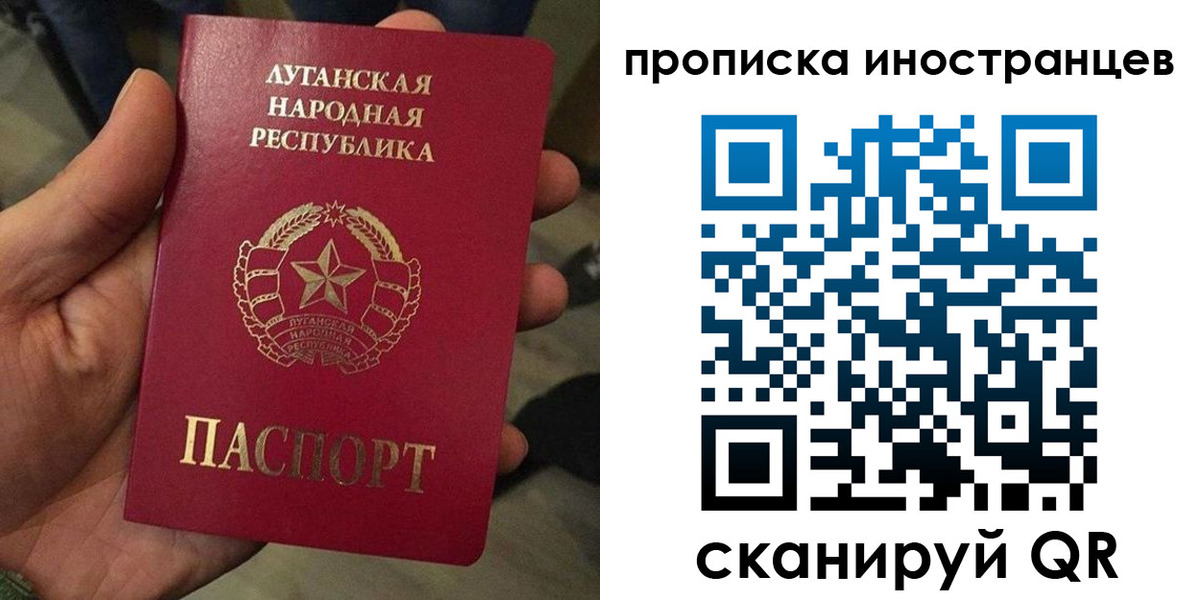 временная регистрация законно в Липецкая области