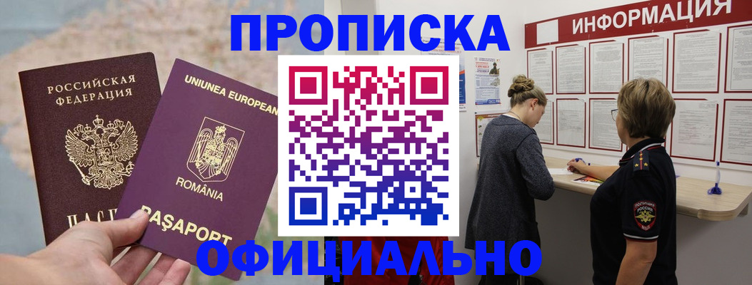 временная регистрация в Липецкая области