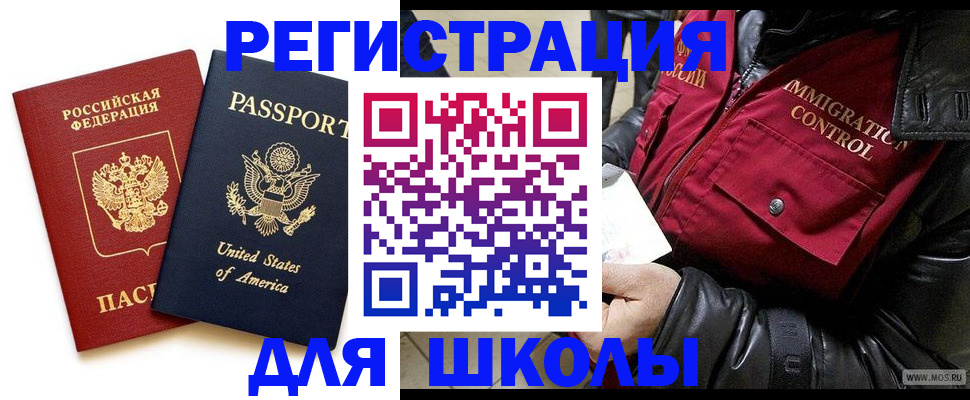 прописка для военкомата в Липецкая области