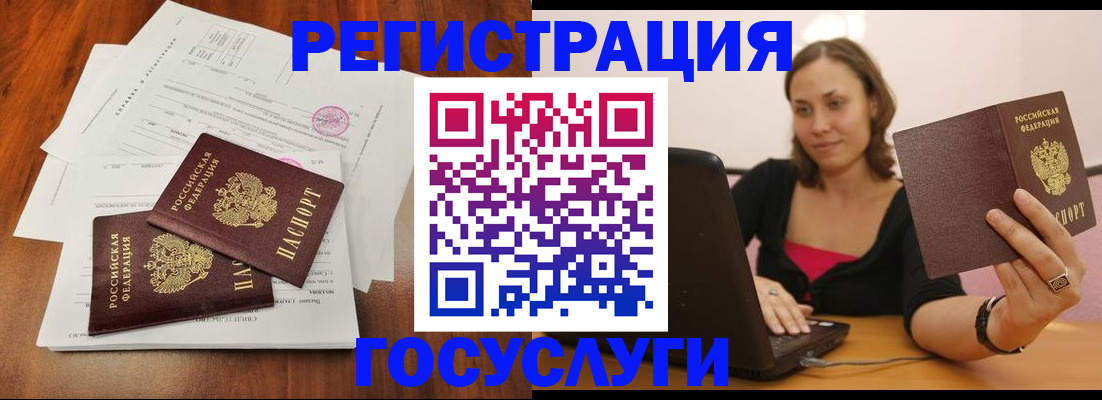 прописка паспорт в Липецкая области