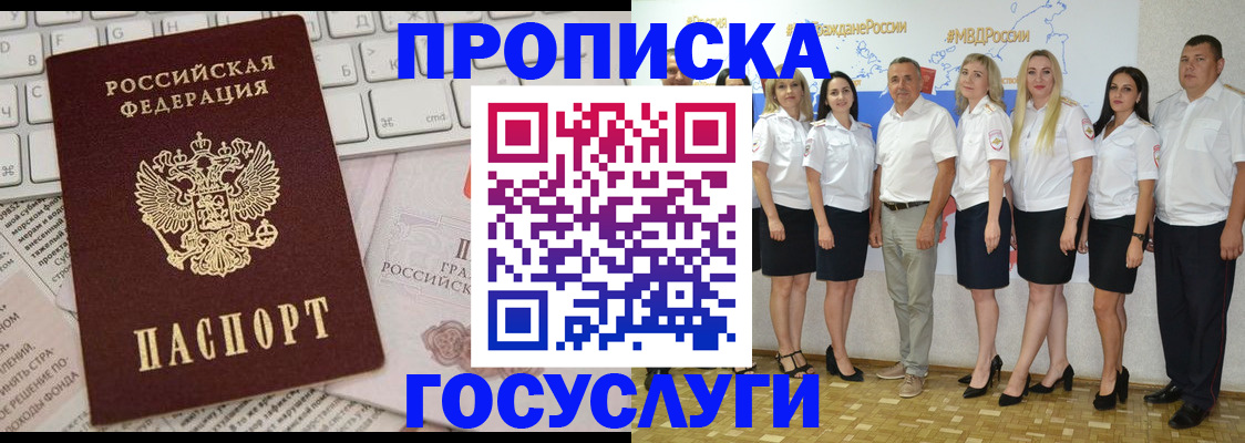 временная регистрация адрес в Липецкая области