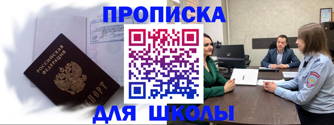 прописка законно в Липецкая области