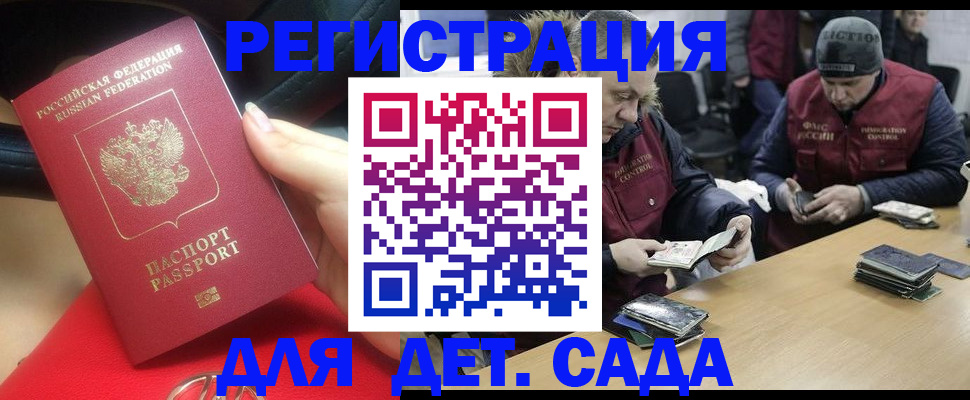 временная регистрация в Липецкая области