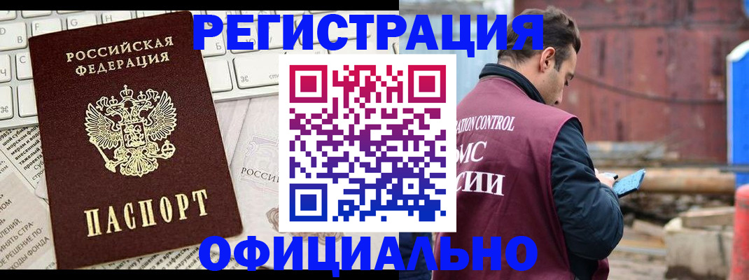 временная регистрация в квартире в Липецкая области